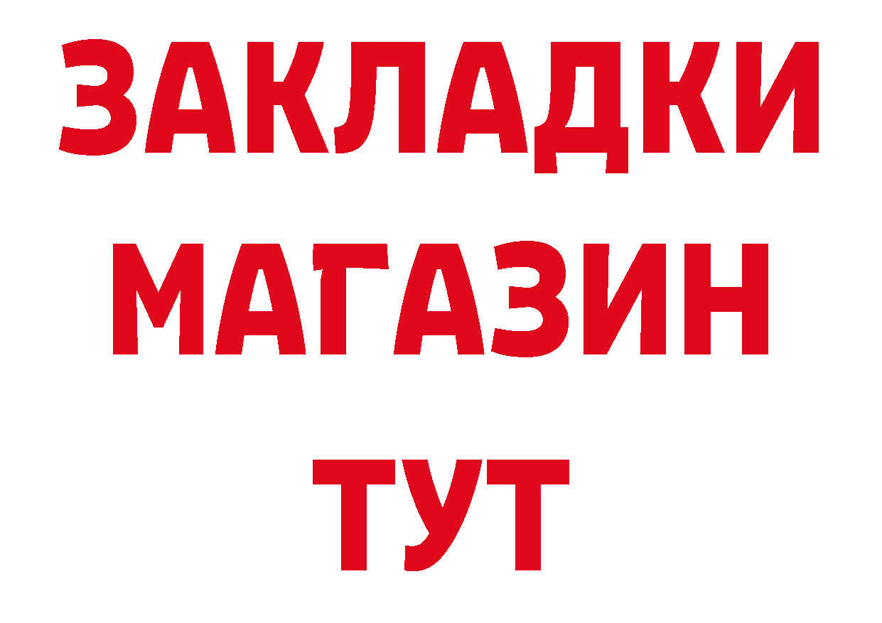 Героин гречка вход сайты даркнета блэк спрут Кондопога